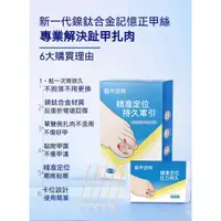 在飛比找蝦皮購物優惠-ATao 萬事屋 曲平 甲溝炎矯正器 甲溝嵌甲 凍甲矯正器 