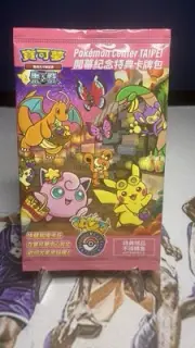 2023 Taiwan Taipei Pokemon Center Limited Card Pikachu Sealed Pack/US Shipping