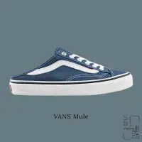 在飛比找Yahoo!奇摩拍賣優惠-VANS STYLE 36 AUTHENTIC MULE 水