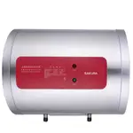 櫻花牌 8加侖 橫掛式 儲熱電熱水器 EH0810LS6