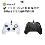 台灣出貨 限時特賣 XBOX有線控制器 XBOX ONE SERIES X 有線手把 PC手把 電腦手把 遊戲手把