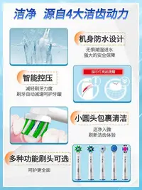 在飛比找Yahoo!奇摩拍賣優惠-電動牙刷德國pro4博朗OralB/歐樂B 比電動牙刷聲波旋