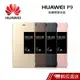 HUAWEI 華為P9 原廠無邊開窗皮套 現貨 蝦皮直送