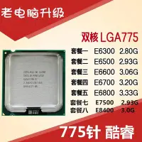 在飛比找Yahoo!奇摩拍賣優惠-英特爾 775pin CPU 奔騰雙核 E6300 E650