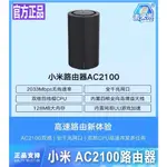 小米 小米路由器 AC2100 黑色 路由器 分享器 網路分享器 WIFI WIFI分享器 無線網路