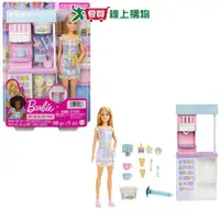 在飛比找蝦皮商城優惠-Barbie芭比冰淇淋店組合 多種配件 娃娃 小孩玩具 甜筒