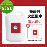 在飛比找PChome24h購物優惠-i3KOOS-次氯酸水超值組5500ml/組