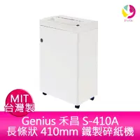 在飛比找蝦皮商城優惠-Genius 禾昌 S-410A (長條狀 ) 410mm 