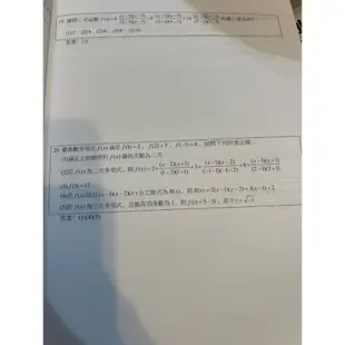 得勝者數學 解創智 學測數學滿級分寶典/學測數學滿級分密技