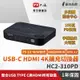 PX大通 HC2-310PD 4K高畫質 Type C/HDMI 3進1出 切換分配器(贈 USB3.2 Type-C線)