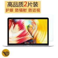 在飛比找ETMall東森購物網優惠-蘋果筆記本M2屏幕保護膜Macbook Air13.3寸14