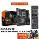 GIGABYTE技嘉 X670 GAMING X AX V2【ATX】DDR5/AM5腳位/主機板/原價屋