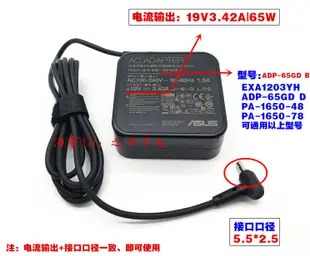 原裝華碩VG27AQ VX239H VX279H顯示器充電源變壓器線19V3.42A 65W