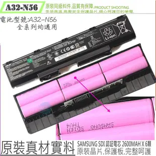 ASUS N46，N56，N76 電池(原裝)-華碩 G56，G56JK，G56J，G56JR，G56R，R401，R401J，R401S，A32-N56，N56VB-S4050H，N56VM，N56VV，N56VZ，N56vz-ds71，N56X45DP-SL，N56XI321VM-B，N56XI321VM-SL，N56XI321VZ-SL，N56XI323VV，N56XI323VZ-SL，N56XI361VM-SL，N56XI361VZ，N56XI363VZ-SL，N76，N76V，N76VM