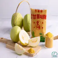 在飛比找蝦皮商城優惠-[八味養生鋪]甘草味糖 甘草糖 甘草梅糖 甘草梅粉 甘草粉 