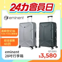 在飛比找PChome精選優惠-eminent品牌旗艦館 - 28吋 PC拉鍊行李箱KJ96