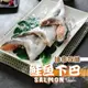 【鮮綠生活】薄鹽鮭魚下巴(500G/包 約4~5片)