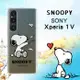 史努比/SNOOPY 正版授權 SONY Xperia 1 V 漸層彩繪空壓手機殼(紙飛機)