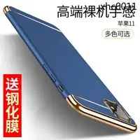 在飛比找蝦皮購物優惠-熱銷· 適用於蘋果11手機殼iphone11磨砂硬殼蘋果11