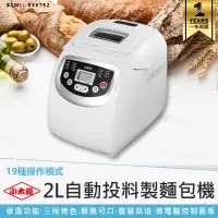 在飛比找蝦皮購物優惠-保固【小太陽 2L自動投料製麵包機 TB-8021】吐司機 