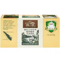 在飛比找蝦皮購物優惠-好市多 鮮一杯 曼特寧濾掛咖啡 11公克 X 50入🌟