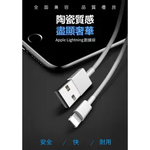 充電傳輸線 充電線 白線 適用於安卓 蘋果機 Type C 全系列 Lighting USB 一米 iPhone 手機線