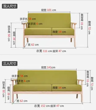 實木沙發 單人沙發 簡易沙發 坐墊可拆洗 客廳沙發 出租房小沙發 臥室迷你沙發 1+2+3沙發組合 懶人沙發