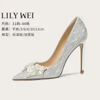 在飛比找樂天市場購物網優惠-Lily Wei【落雪】銀色絕美訂婚鞋珍珠蝴蝶結優雅高跟鞋小