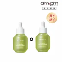 在飛比找momo購物網優惠-【ampm 牛爾】買1送1★5% 內葡酸B3毛孔緊緻精華30