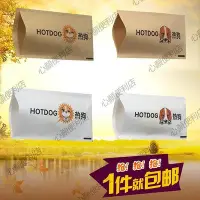 在飛比找Yahoo!奇摩拍賣優惠-新店促銷 包郵熱狗防油紙袋  熱狗打包紙袋 蛋包腸打包盒 芝