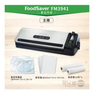 美國 FoodSaver ( FM3941 ) 家用真空包裝機 -原廠公司貨【福利品下殺出清】