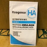 在飛比找Yahoo!奇摩拍賣優惠-霓淨思 Neogence 玻尿酸舒緩修護乳 2ml試用包