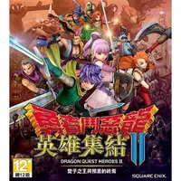 在飛比找蝦皮購物優惠-PS4 勇者鬥惡龍英雄集結II ［全新未拆］ 雙子之王與預言