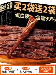 Hand torn jerky snacks yak jerky cooked food ready to eat