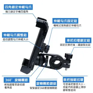 i-gota 自行車+摩托車雙用手機固定架