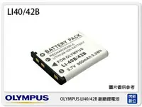 在飛比找樂天市場購物網優惠-OLYMPUS LI-40/42B 副廠電池(LI40/40