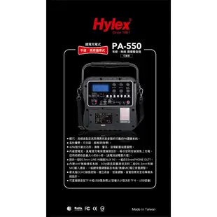 PA-550 手提‧肩背充電式有/無線廣播喊話器/擴音器 UHF 16CH 無線麥克風/USB、藍芽、TF卡(附遙控器)