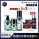 (3入組)NIVEA 妮維雅 男士積雪草B5原力修護系列(潔面乳150ml+機能水150ml+精華乳50g)