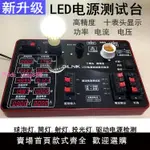 包郵 LED電源測試儀 LED驅動檢測儀 多功能LED維修助手 LED測試器