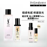 在飛比找momo購物網優惠-【YSL】官方直營 極效活萃雙仙組(仙女水+2024新升級仙