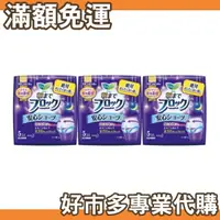 在飛比找樂天市場購物網優惠-【$299免運】免運費 含稅開發票 【好市多專業代購】 蕾妮