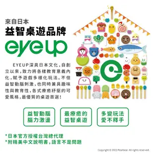 EYEUP忍者跳跳樂