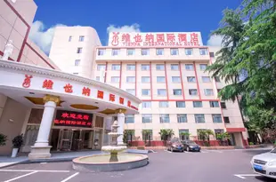 維也納國際酒店(上海交大滬閔路店)Vienna International Hotel (Shanghai Jiaotong University Humin Road)