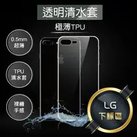 在飛比找樂天市場購物網優惠-LG 下標區 / LG G5 G6 K10 2017 Q6 