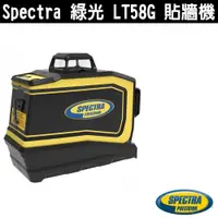 在飛比找蝦皮購物優惠-美國 Spectra Precision 綠光 LT58G 