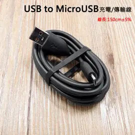 Micro USB 充電線/傳輸線 適用於 HTC Aria A6380/Incredible S S710E A9393/S510e/Google Nexus One/野火S 亞太版 A515C