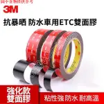 【全店促銷免運】3M 5952 VHB泡綿雙面膠防水耐高溫持久穩固金屬塑料瓷磚玻璃 卷裝