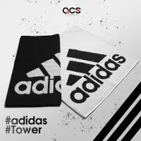 在飛比找蝦皮商城優惠-adidas 毛巾 Towel 運動毛巾 吸水 棉質 雙面 