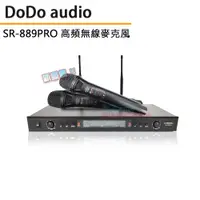 在飛比找PChome24h購物優惠-DoDo Audio SR-889PRO 高頻無線麥克風