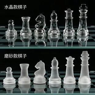 西洋棋 國際象棋兒童 高檔比賽專用學水晶玻璃國際chess益智棋類工藝品『XY33899』